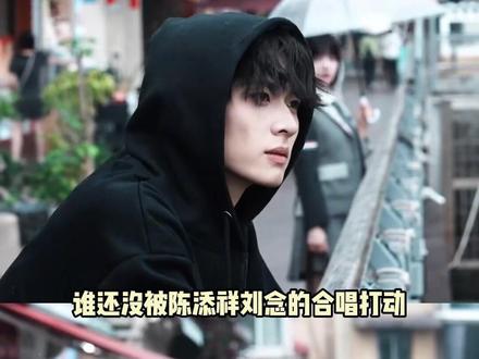 陈添祥刘念二搭 OST 太好哭,轮回三世,只为护你一生安稳#歌曲正在永远爱着你 #一起来唱正在永远爱着你