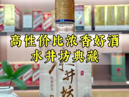 近期最适合入手的浓香好酒!2022年水井坊典藏,一瓶到手才600+!@吴晓东说酒 #水井坊 #浓香型白酒 #好酒推荐 #以酒会友 #送礼佳品