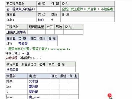 易语言,也就是点点点的操作了😂😂非常简单的#易语言 #易语言编程 #易语言教学 #每天学习一点点