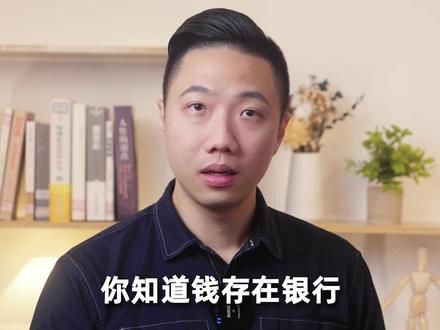 哪家银行存钱既安全收益又高?6家银行大pk#大数据推荐给有需要的人 #储蓄 #存款 #兔年吉祥