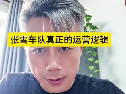 张雪机车真正的实控人及车队运营逻辑 其实wsbk并不是一家中国车队,还有钱江和凯越,而且运营成熟的应该是凯越。
但是从瘾大、热爱、效率上来看,张雪机车运维是最成功的,这需要专业的视角和信任…#张雪 #瘾大 #瓦伦丁德比斯 #张雪机车