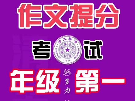 九年级上册作文《议论要言之有据》掌握快速构思框架,轻松解决写作难题,辅助孩子写好满分作文。#初中作文素材 #初中作文怎么提高 #九年级作文 #初三作文 #写作技巧