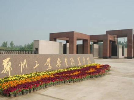 300分就可以读的郑州公立大学#郑州工业安全职业学院 #高考志愿填报 #河南高考 #升学规划 #家长必读 #我要上热门