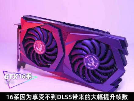 这些显卡虽然过时,但还不必冲动换30系