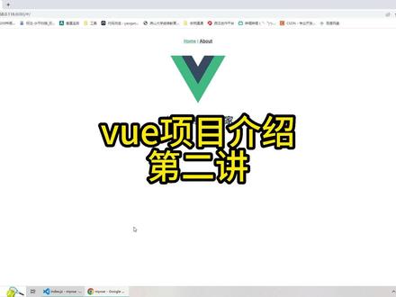 vue项目介绍第二讲 #vue #程序代码 #编程入门 #编程 #程序猿 #程序员日常 #前端 #程序编程