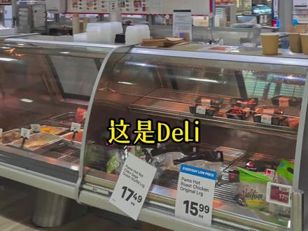 这是超市里的deli #超市英语 #英语单词速记 #词源故事 #英语单词故事 #雅思词汇积累