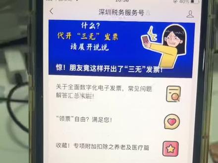 深圳预约办税流程来啦#深圳预约办税流程#深圳税务预约流程