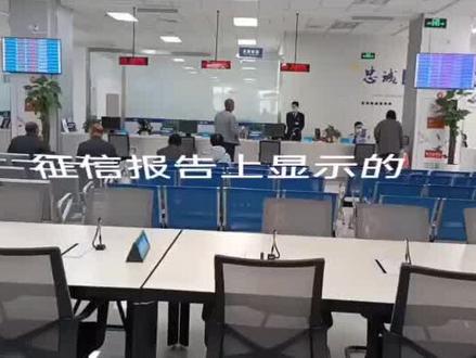 征信报告的6个等级,以及信誉不良的后果!#买房攻略 #楼市 #房产 #房产知识
