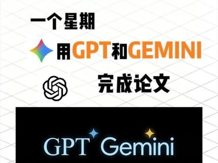 Gemini和GPT会惩罚每一个老实写论文的人 AI论文写作全流程来咯
#Gemini #Gemini3Pro #AI论文写 #GPT