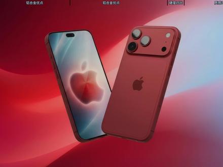 iPhone18Pro机身回归钛合金? 深度聊聊苹果的钛合金和铝合金哪个好,好在哪里!#iphone #数码 #iphone18pro #iphone爆料 #数码科技