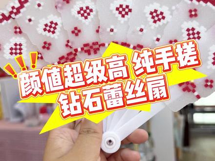 拼豆折叠扇完工!颜值超高还能随身携带,手工爱好者快来 #扇子手工diy #手工diy #拼豆 #周末去哪儿 #520礼物