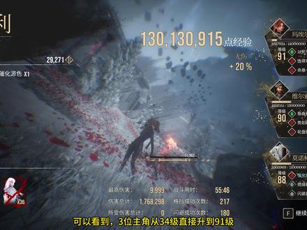 33号远征队丨1把加1亿经验值!圆梦99级
(需要无伤!需要无伤!需要无伤!)
🚇地点:冰封之心
主角团一把从34级升到91级(理论上可以99)
参考rongsfls大佬的方法,做成视频分享给大伙提等级👏
🎮具体逻辑:
女舞者剩一只的时候会克隆新的舞者,反复刷克隆舞者可以触发无伤20%的经验加成 bug,而初始三只女舞者打死之后获得17万经验。也就是说当你打死3只克隆舞者时,可以获得1.2^ (3+1) =2.0736倍经验,也就是34万经验左右。这里+1是因为你本身无伤打过三只怪获得20%经验加成。打死15只之后可以获得大概314万经验,30只就达到了惊人的4000万。
🧩我个人的测试是打36只克隆舞者1.3亿,38只克隆舞者1.87亿。
📌PS:据说有人打了50只克隆舞者,竟然变成负值了🤣(应该是超过最大位数了)
#steam游戏 #33号远征队 #光与影33号远征队 #维尔索 #玛埃尔