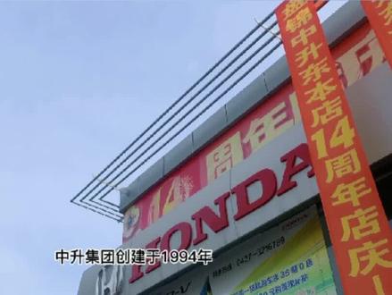 中升集团招聘啦!岗位多多哦,五险一金,还有更多福利!#招聘 #找工作 #求职