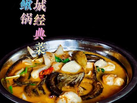 福建闽北浦城名菜芋子泥鳅锅 泥鳅的做法 泥鳅怎么做才好吃#创作灵感 #农村生活 #原创 #同城热门 #我要上热门 #抖音小助手 #农村 #泥鳅 #我的乡村生活