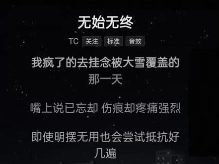 #音乐分享 #音乐 #忧郁 #TC #无始无终 这首歌真的很好听,很推荐