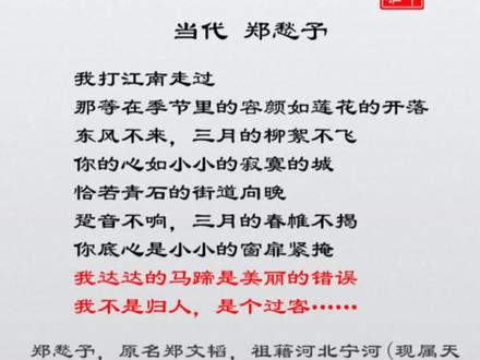 古风:第二集|我达达的马蹄是美丽的错误,我不是归人,是个过客.....#诗词 #古风 #唯美意境