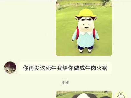 草地牛表情包
牛明明很可爱#表情包