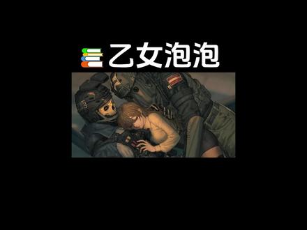 乙女泡泡
#cod #cod乙女 #同人 #ooc致歉