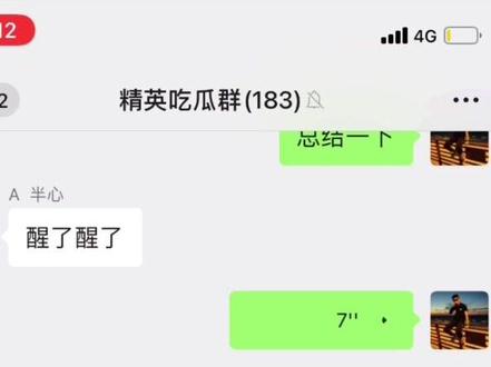 #聊天记录 听下群友2021年度总结