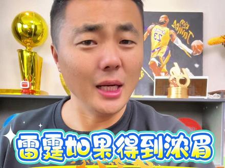 雷霆如果得到浓眉,其他球队都得大庆3天!#NBA