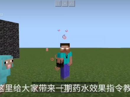 我的世界指令#我的世界#分享指令#我的世界