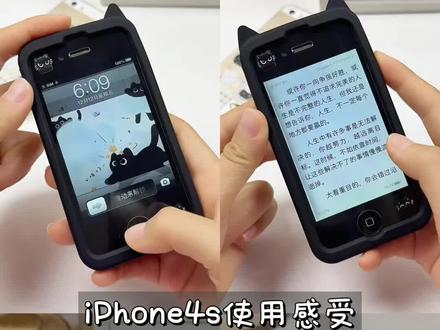 iPhone4s使用感受分享^ ^#iphone4s #iPhone #备用机 #数码