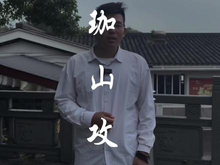 给大家出一期,珞珈山详细攻略视频!希望大家关注点赞➕收藏!#旅行推荐官 #导游讲解 #导游来了 #五一旅游景点推荐