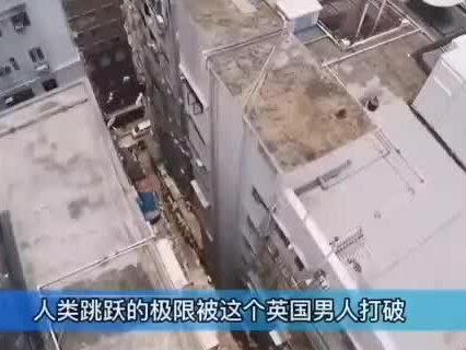 极限挑战,败也光荣!