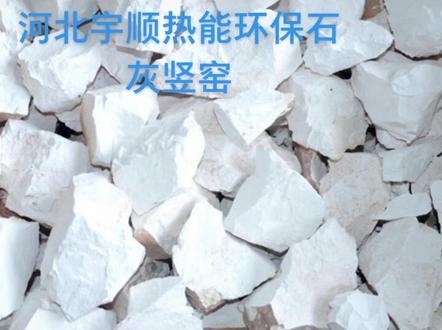石灰窑基本结构及工艺流程