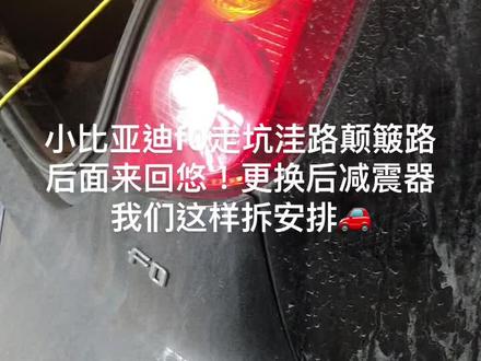 #汽车保养与维修 @抖音小助手