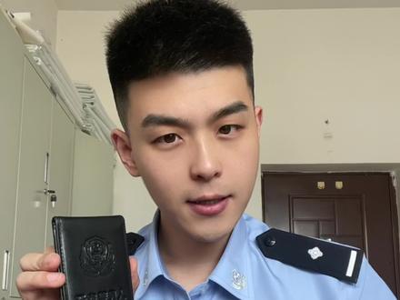 警察证你见过吗?#警察 #科普 #知识分享 #科普一下