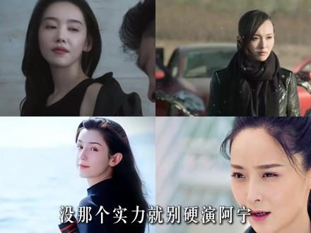 没那个实力,就别硬演阿宁 #盗墓笔记 #阿宁 #哈妮克孜 #唐嫣 #重返暑假计划
