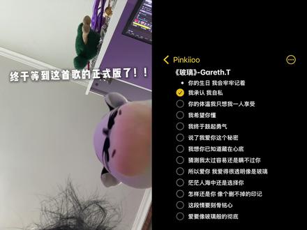 五月听玻璃的人一定会幸福的!!#歌曲玻璃 #汤令山 #网易云音乐