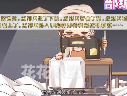 五年级上册语文《慈母情深》部编版,趣味动画课程形象生动,全新的学习方法,告别"记不牢"的窘境!有趣的故事,激发学习兴趣,形象的场景,打开思维大门。#知识分享 #动画 #学习 #语文 #五年级