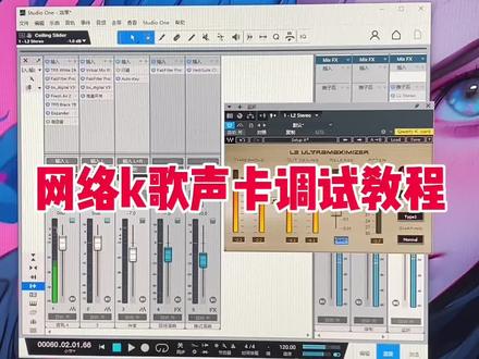 一个插件提升使用体验 #声卡 #声卡调试 #网红直播声卡