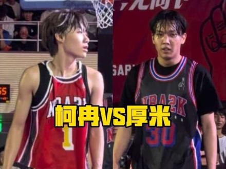 #柯冉李瑞vs白晶厚米 #柯冉 #厚米 #李瑞 #白晶 柯冉和厚米谁能走得更远?