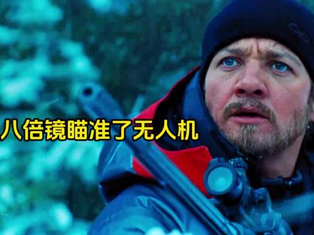 极寒特工的逃亡之路!徒手干翻无人机! #宅家dou剧场