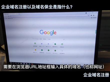 当您打开一个网站时,需要在浏览器URL地址框输入具体的域名(也称网址),而域名是指向各种域名后缀的域名注册局提交申请所获得的全球唯一网址。常见的域名后缀有很多种,每个国家都有自己国别的主推域名后缀。
