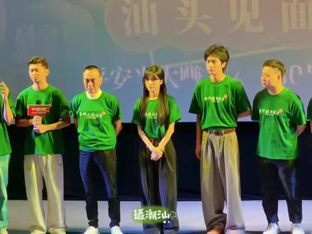 给阿嬷的情书 「给阿嬷的情书」路演普宁见面会……
#给阿嬷的情书电影 #给阿嬷的情书 #路演 #鸟嘴婶 #潮汕电影