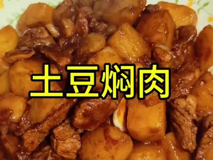 土豆怎么做简单好吃又下饭#美食 #美食教程 #家常菜 #日常分享 #viog十亿流量扶持计划