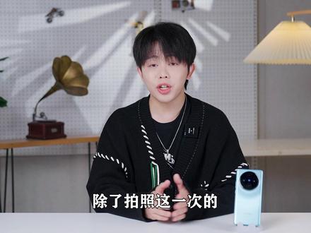 vivo X100 Pro搭载自研影像芯片V3,影像实力新标杆。#vivoX100 #数码科技 #手机摄影