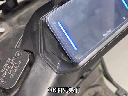 M5100安装原厂前置中置行车记录仪#九号电动 #M5100 #九号 这玩意现在竟然还有溢价