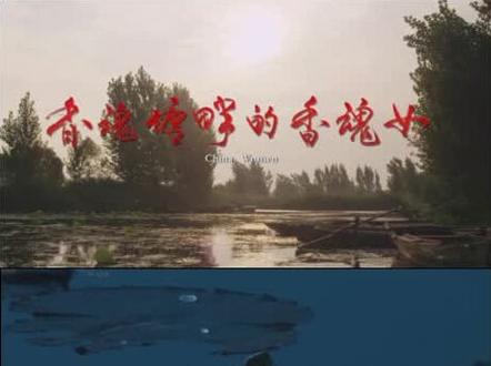 #弘扬戏曲文化 #弘扬河南戏曲文化 #豫剧电影 #豫剧汪荃珍 #豫剧 #汪荃珍 #汪荃珍老师主演的现代豫剧 #豫剧电影版香魂女 #杨红霞 #盛红林 #陈琍珉 #香魂塘畔的香魂女