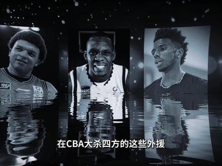 在CBA大杀四方的外援都是何方神圣?本期分享的球员现效力于青岛男篮,是手握NBA总冠军的联盟弃子,不惜违约金也要回到CBA打球#篮球 #cba #韦瑟斯庞 #韦瑟斯庞的故事