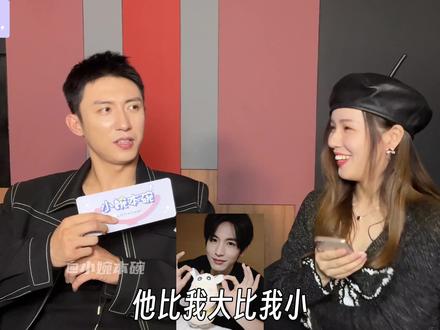 #黄景瑜 听到#张凌赫 年龄的反应😯居然还没听过牛牛唱歌!185男团#唐晓天 太有安全感!#小婉追星记 #他从火光中走来