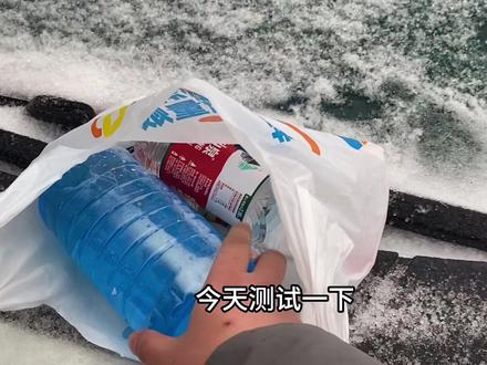 #雪天出行注意安全 兄弟们,开始搞事情。盐,水,⑨和玻璃水,猜下哪个解冻最快???#下雪🌨 #前挡风解冻