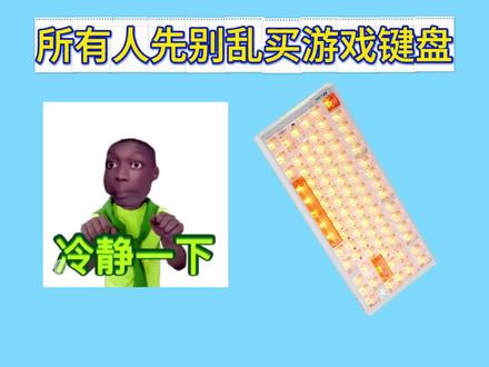 atk磁轴键盘入手攻略来啦,居然只要198就可以到手atkra7air磁轴键盘啦,这波操作也是性价比挤满了#atkrs7air #atk键盘 #键盘推荐 #游戏键盘推荐 #电竞键盘推荐