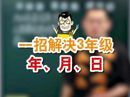 这题99%的人都错!快看你掉陷阱没?#数学思维 #学浪计划