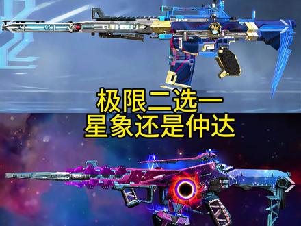 星象还是仲达
#穿越火线手游 #游戏日常分享 #cf手游