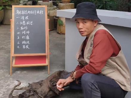 乌木根艺创作流程(二)
实操演示#根雕艺术 #我的乡村生活